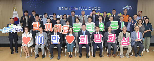 화성시의회, 동탄9동 행정복지센터 개청 축하